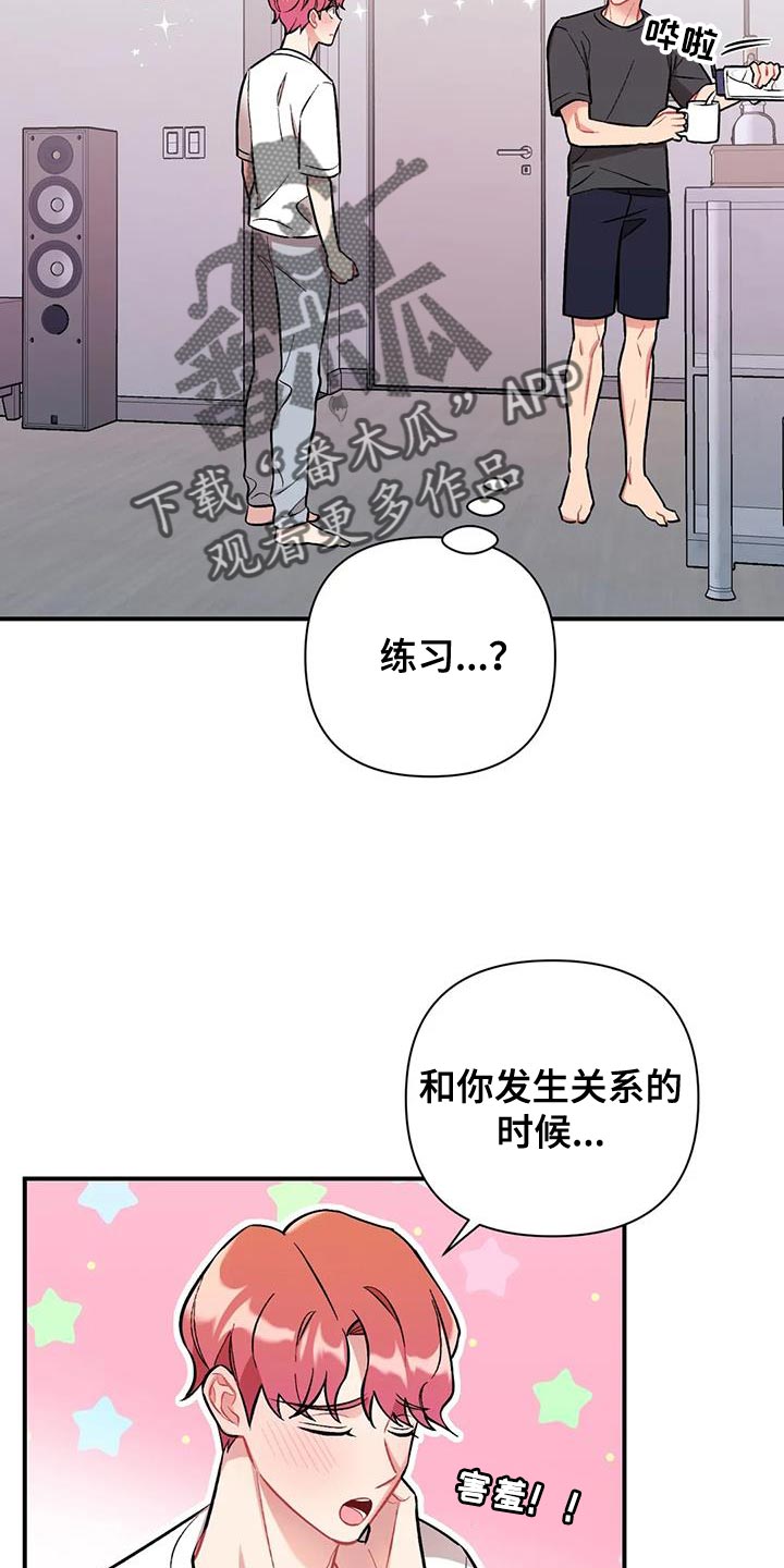 这就是命运漫画,第27章：卑鄙2图