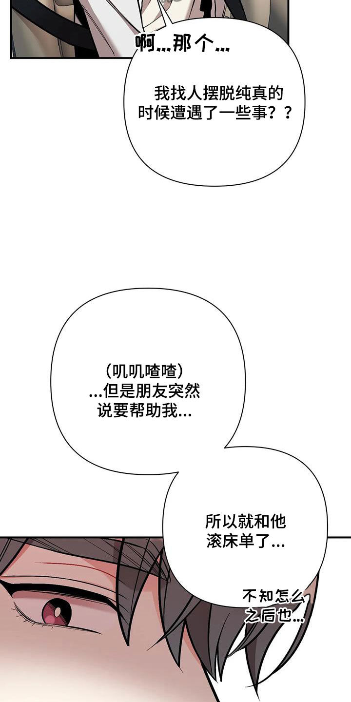 这就是命迅雷下载电影天堂漫画,第33章：期待2图