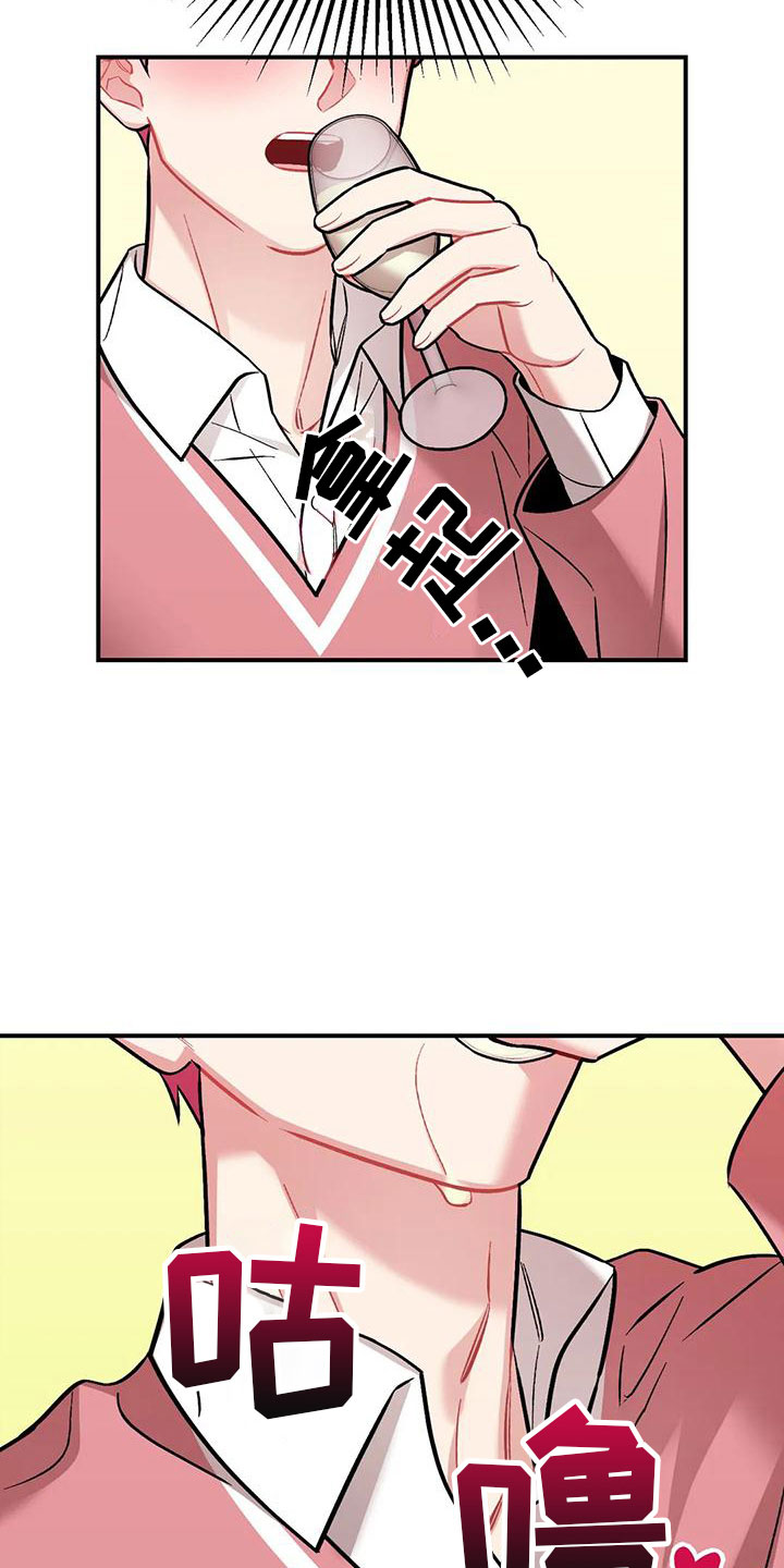 这就是命运女声版漫画,第10章：下药1图