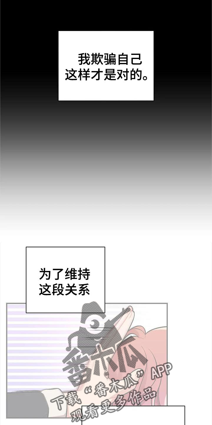 这就是命免费观看完整版策驰影院漫画,第23章：谈谈1图