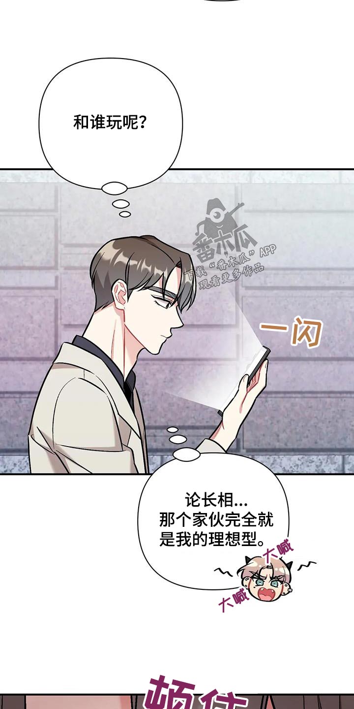 这就是命是什么综艺漫画,第50章：难道1图