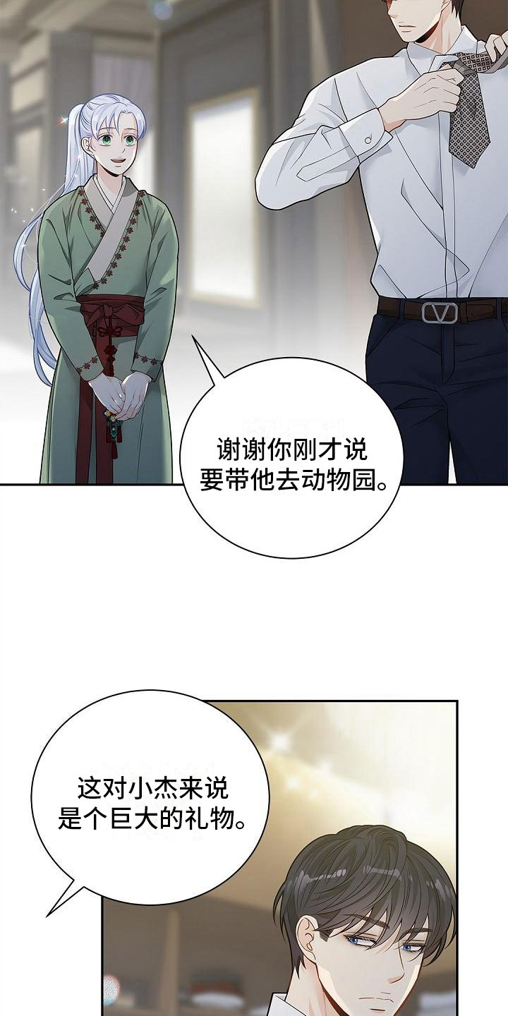 偷心小狐狸电视剧漫画,第17章：以后2图