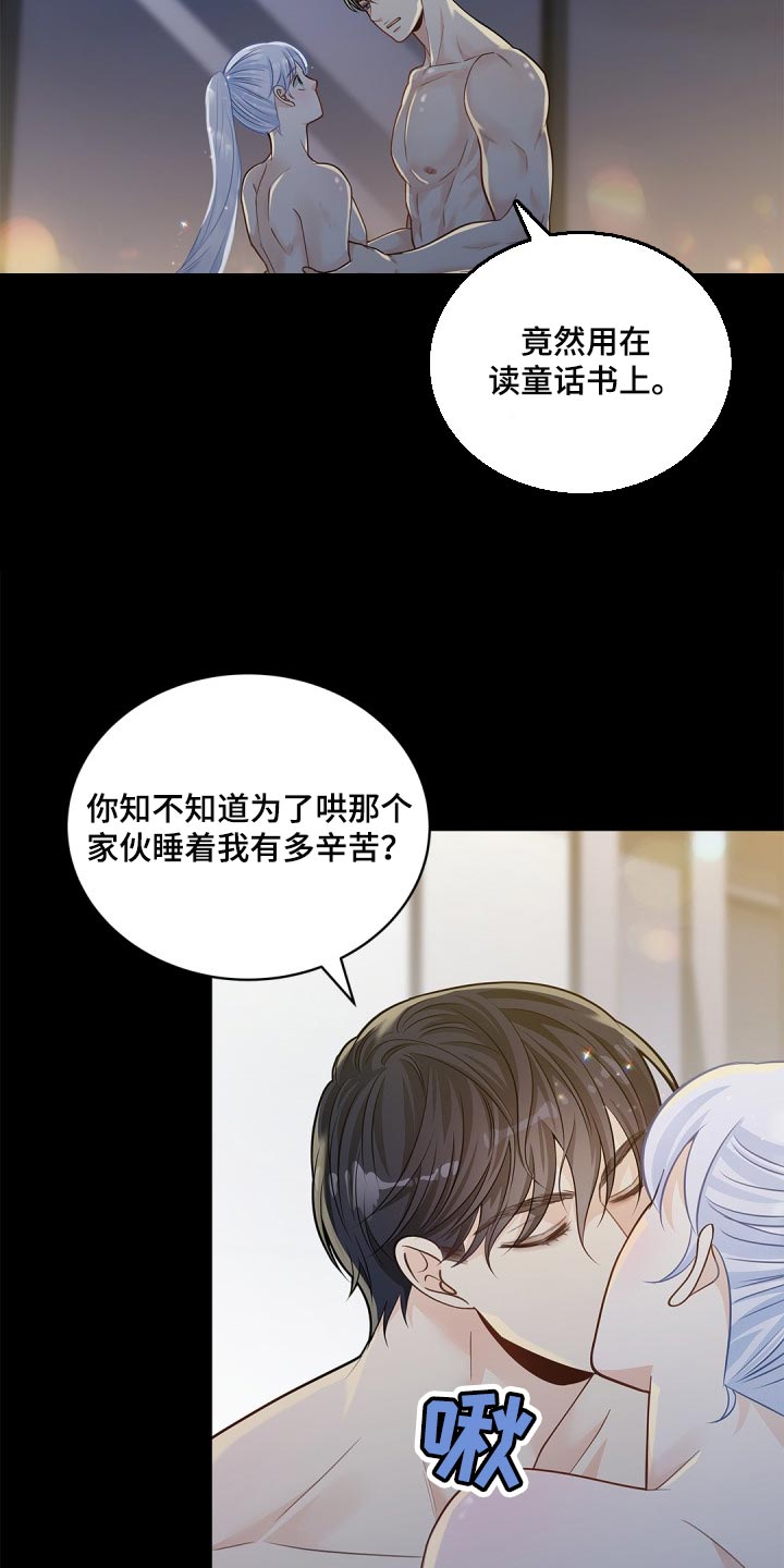 偷心情狐无尽漫画漫画,第29章：难为情1图