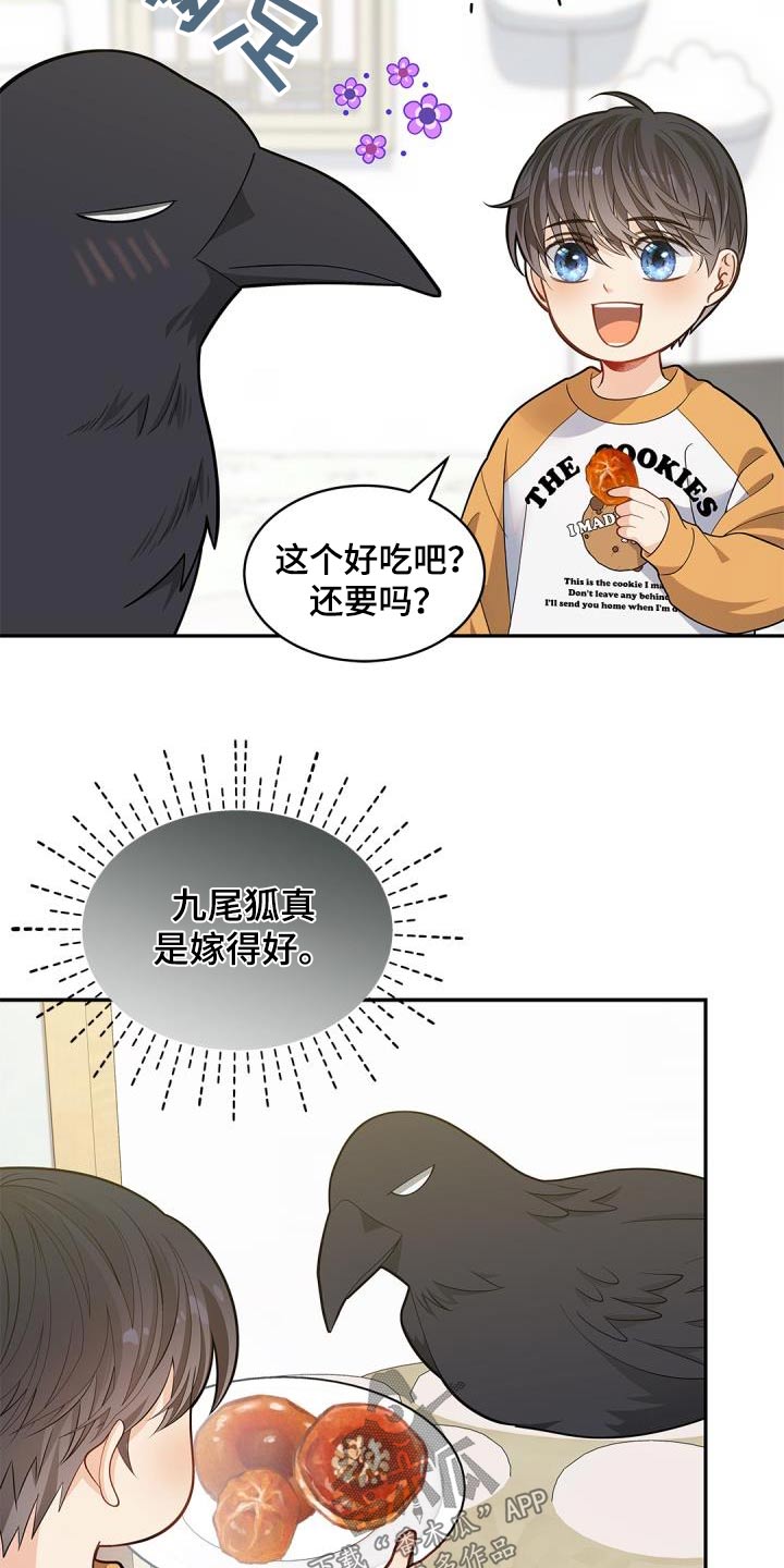 偷心情书小说漫画,第72章：【第二季】不用1图