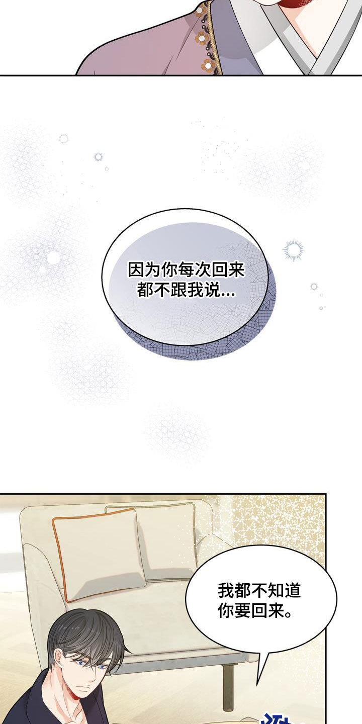 偷心情史漫画,第78章：【第二季】酒鬼1图