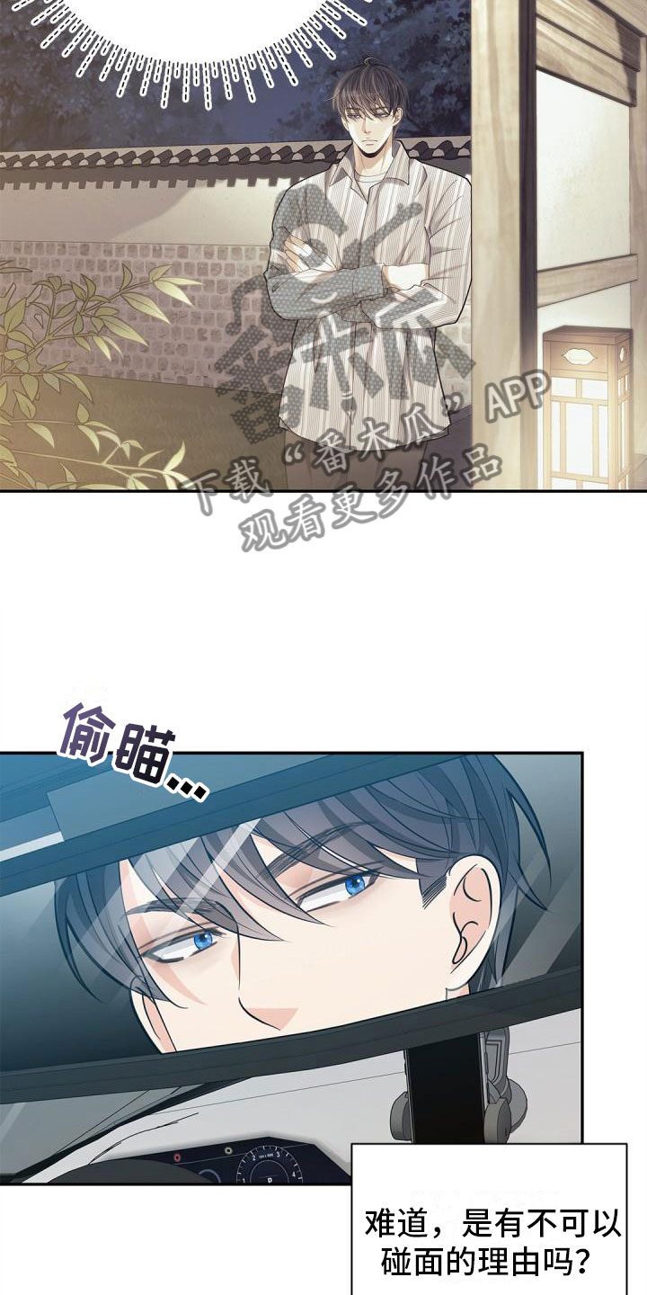 偷心情话小程序激活码漫画,第25章：隐瞒1图