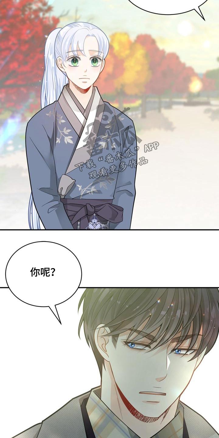 偷心情狐漫画在线阅读漫画免费观看漫画,第56章：我希望1图