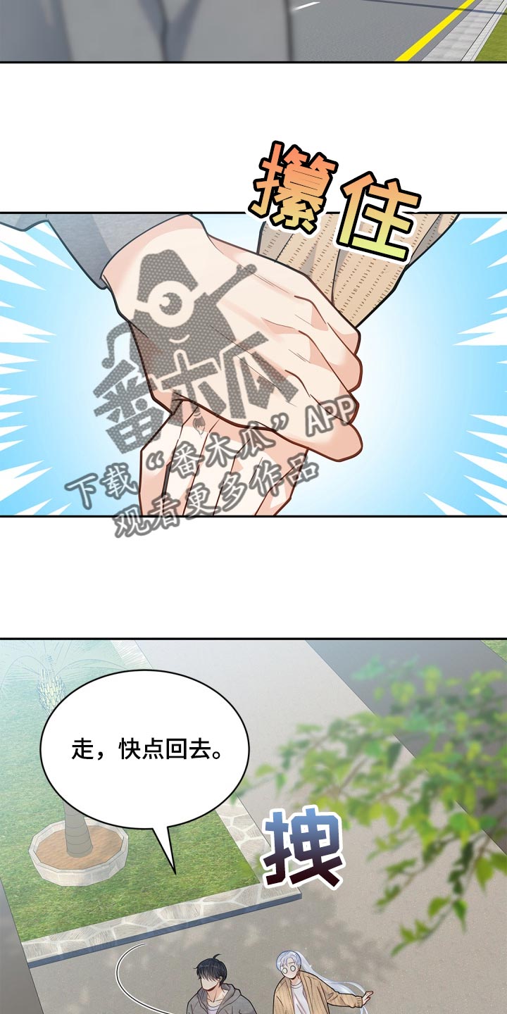 偷心情狐下拉式漫画漫画,第37章：好好享受2图