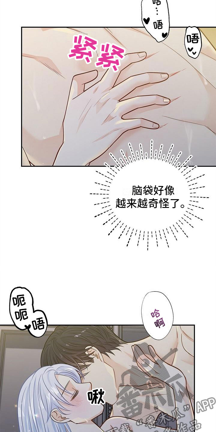 偷心情人完整版漫画,第20章：神秘人1图