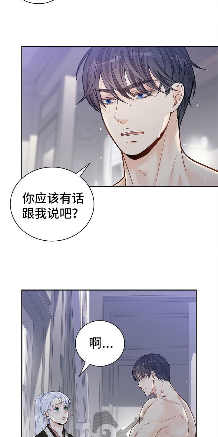 偷心情狐无尽漫画漫画,第11章：不喜欢我1图