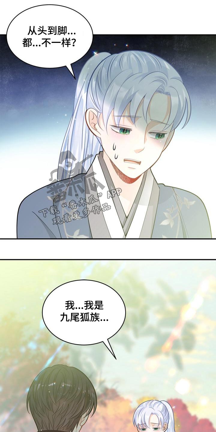 偷心情狐漫画在线阅读漫画免费观看漫画,第56章：我希望1图