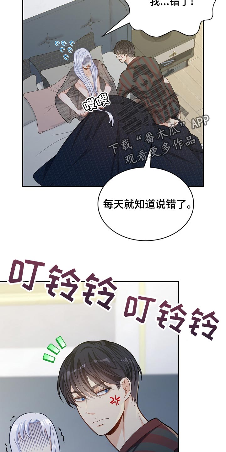 偷心情狐漫画,第40章：只集中于我1图