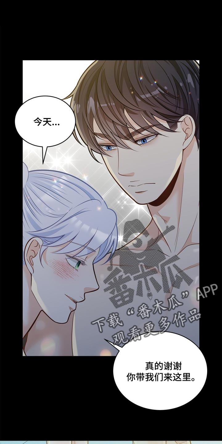 偷心情狐漫画,第29章：难为情1图