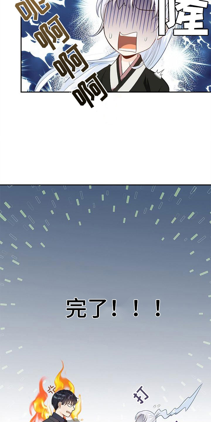 偷心情狐完整版漫画,第6章：不相信2图