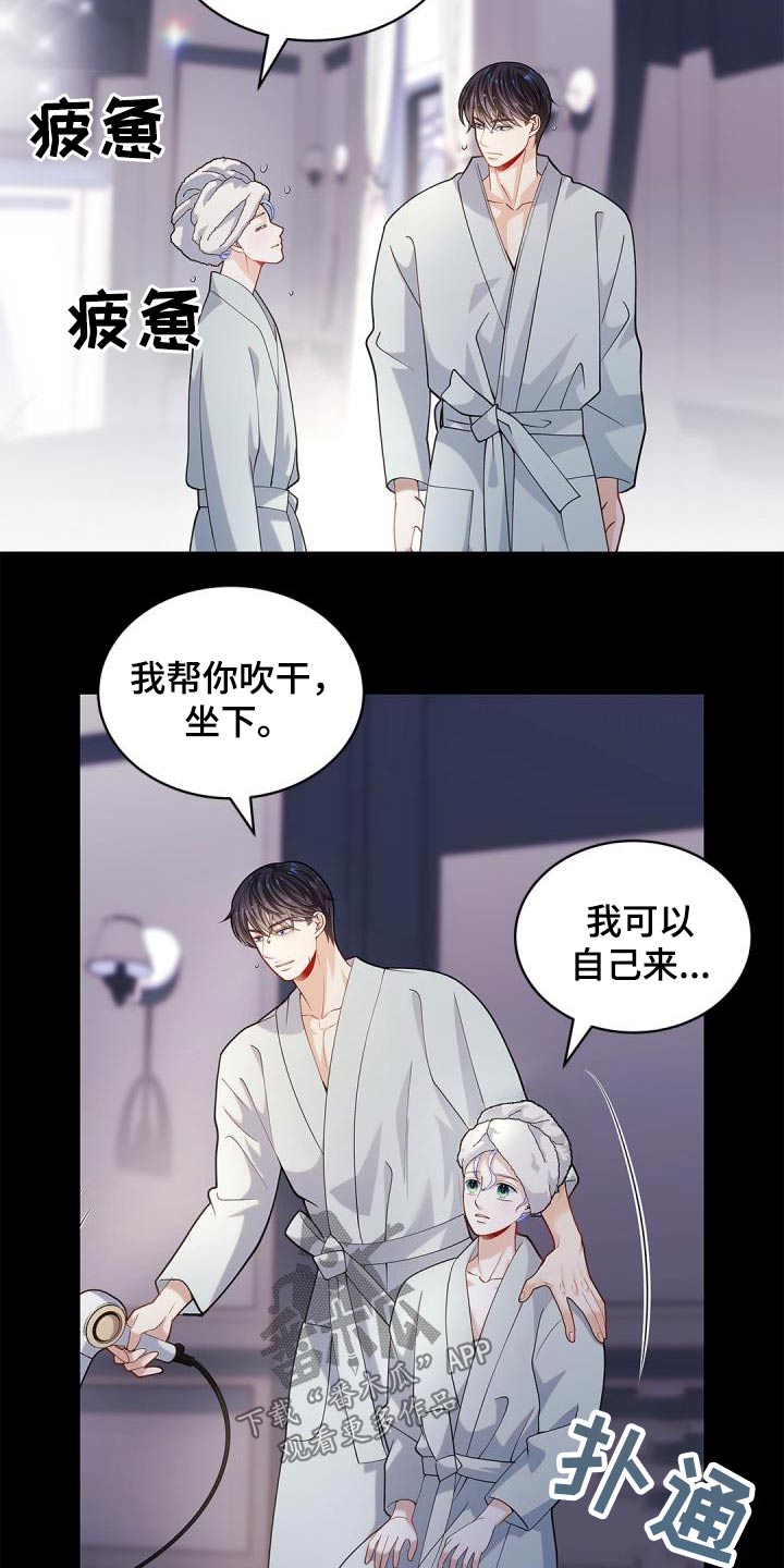 偷心情狐漫画,第67章：【番外】礼物2图