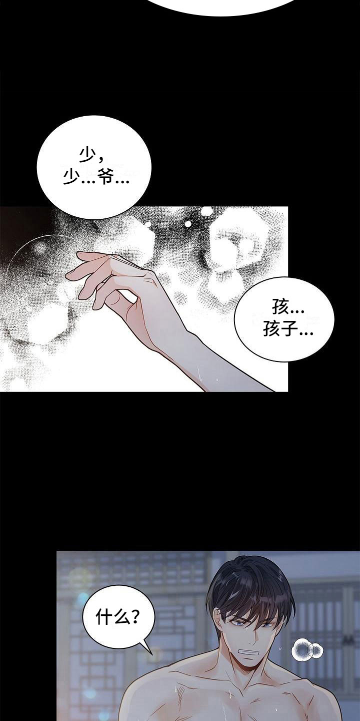 偷心情狐漫画,第3章：伴侣2图