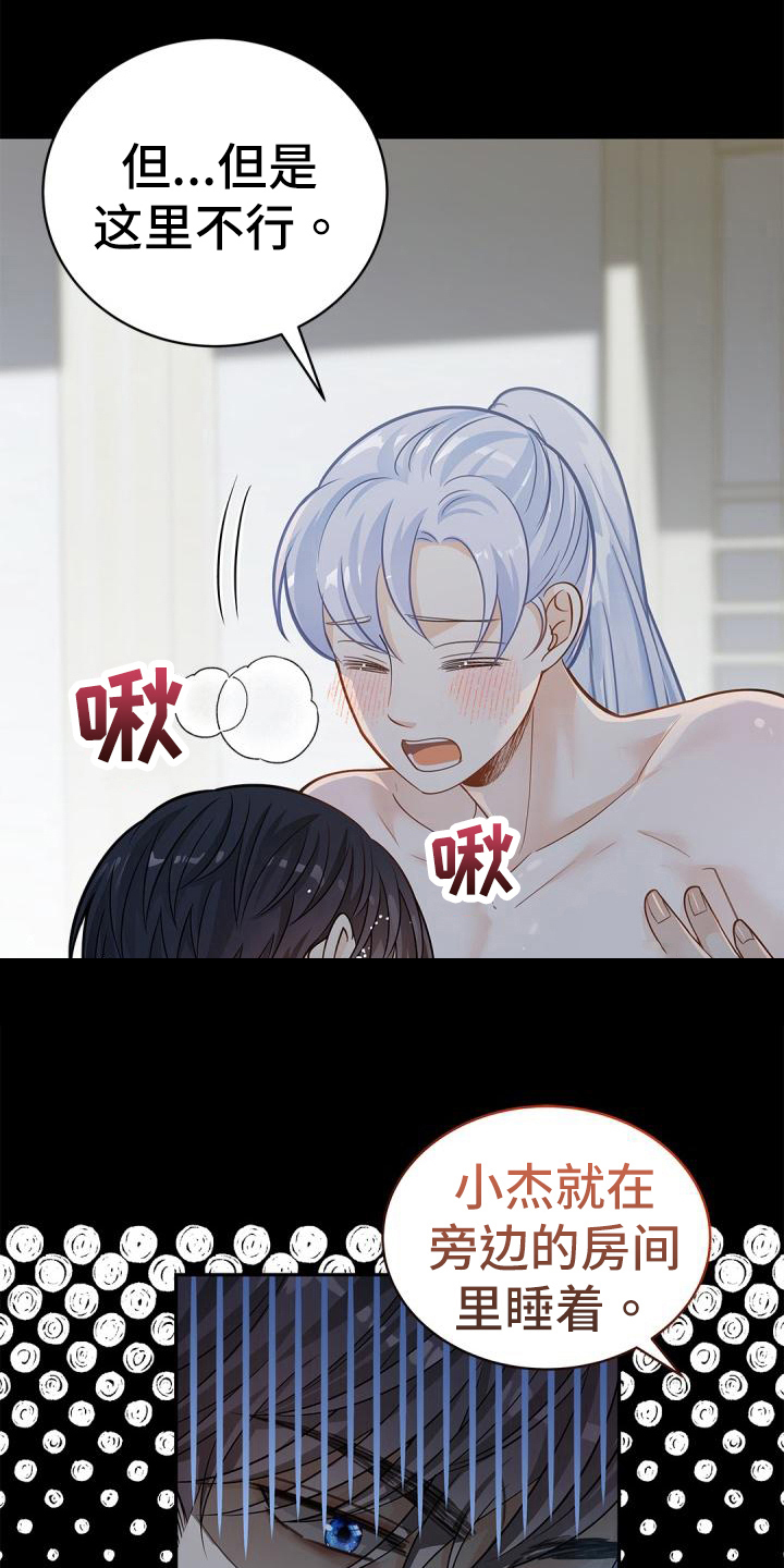 偷心情狐下拉式漫画漫画,第53章：惩罚1图