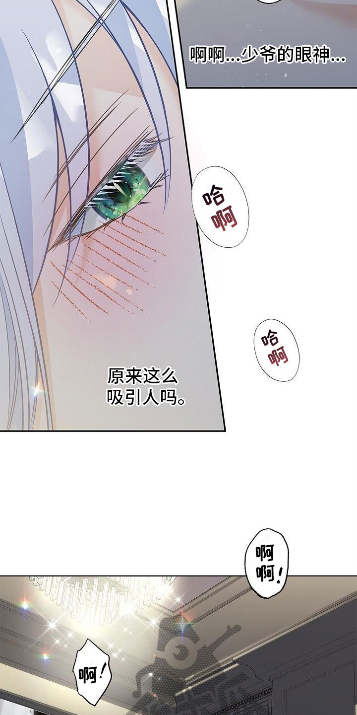 偷心情狐免费漫画在线观看漫画,第20章：神秘人1图