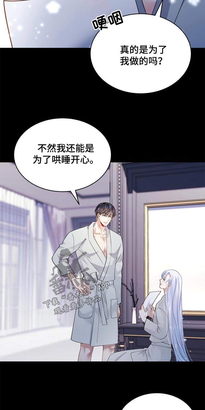 偷心情书小说漫画,第67章：【番外】礼物1图