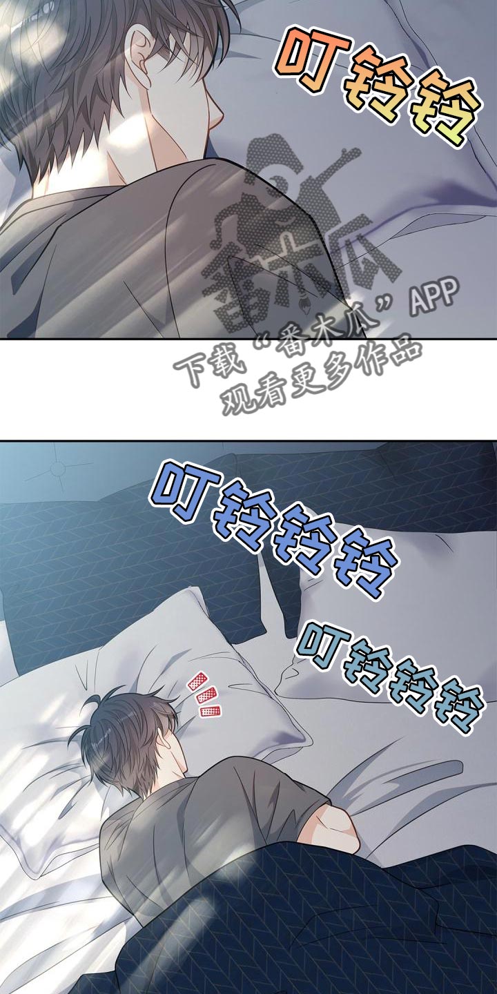 偷心情狐无尽漫画漫画,第47章：糟糕的命运2图