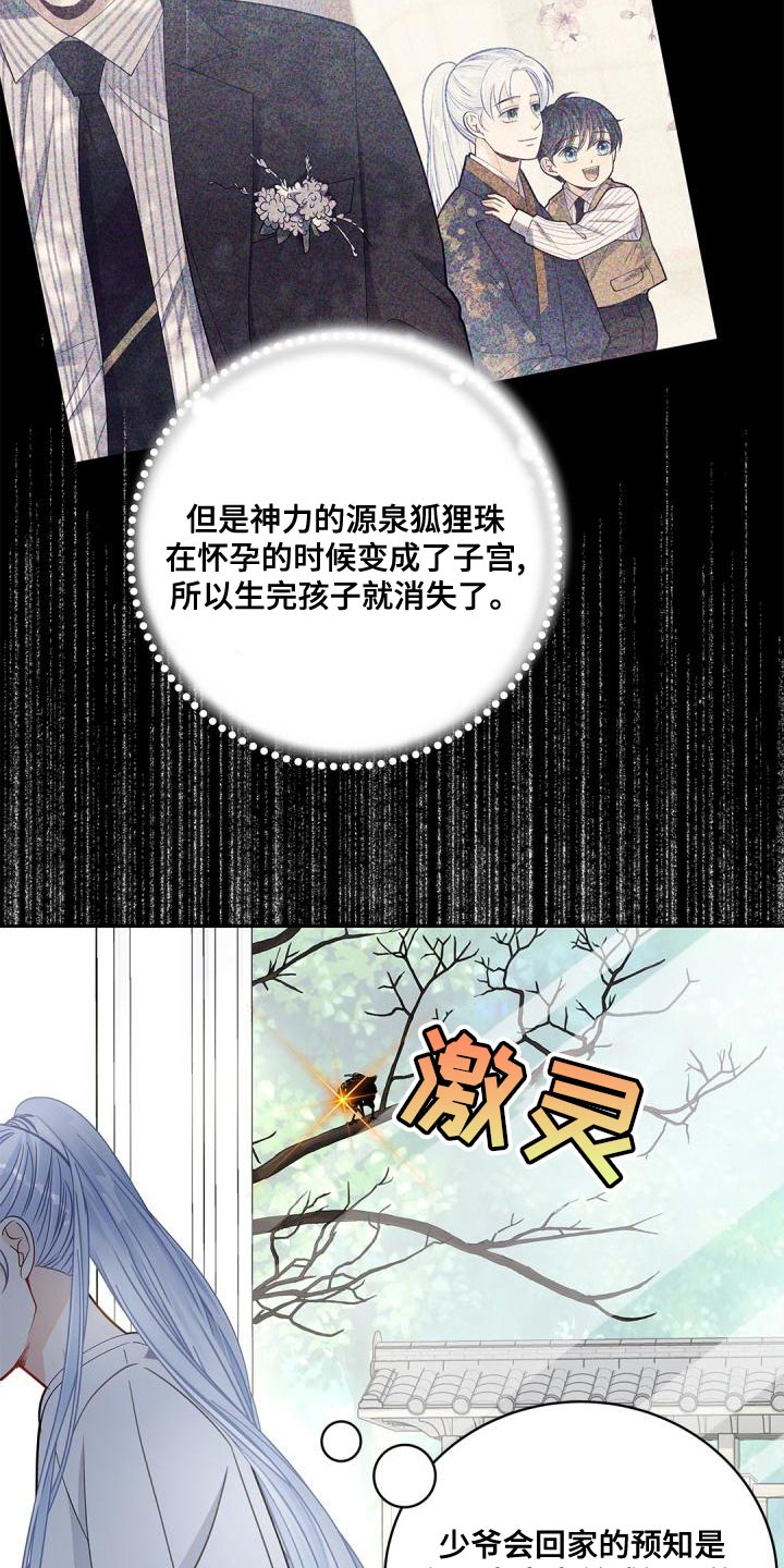 偷心情夫漫画,第45章：再喝一杯2图