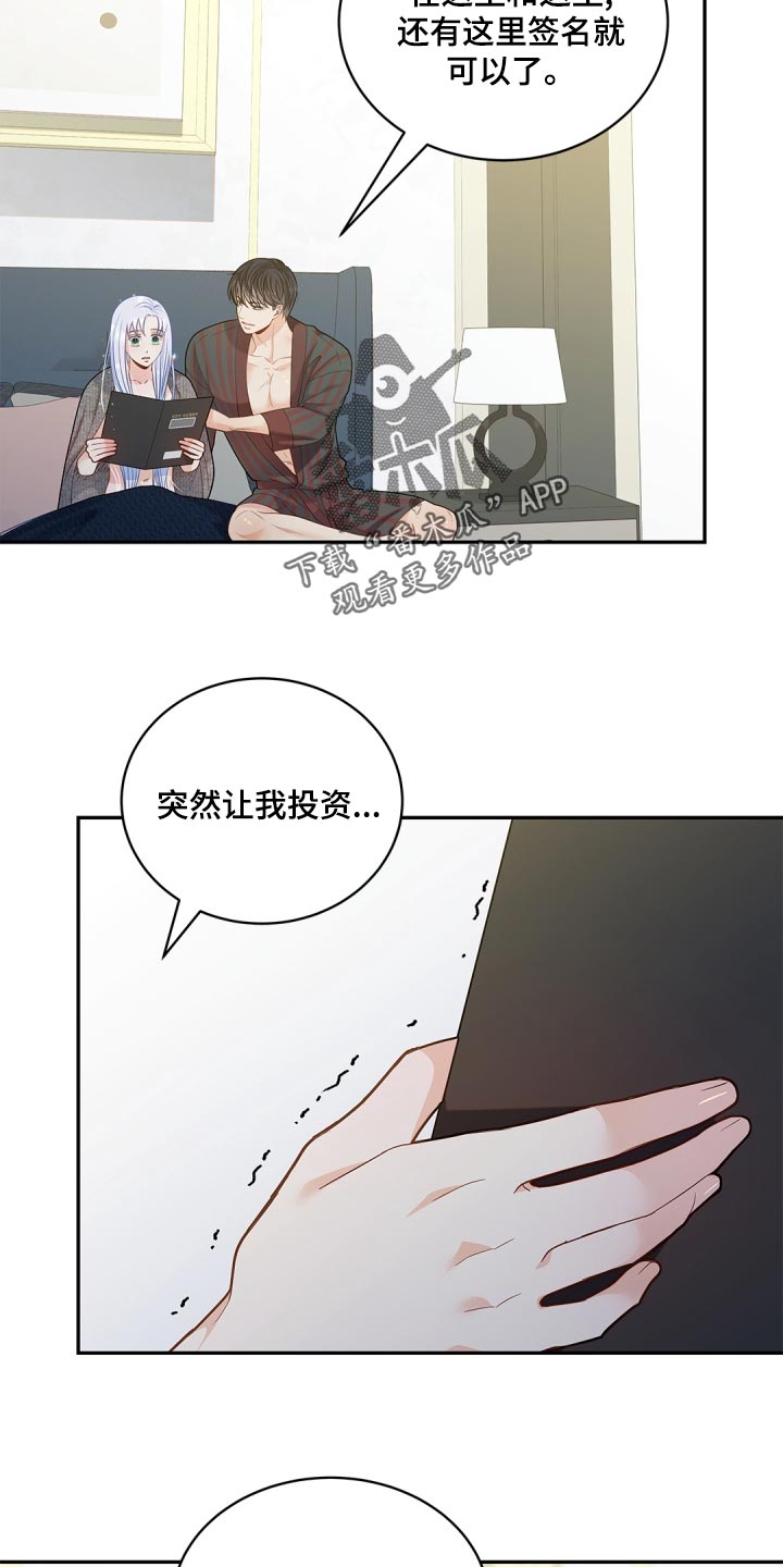 偷心情圣吻戏漫画,第39章：预知2图