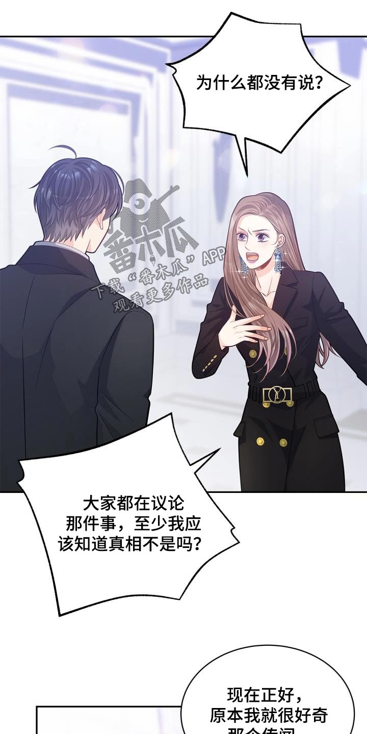 偷心情话小程序激活码漫画,第63章：适可而止1图