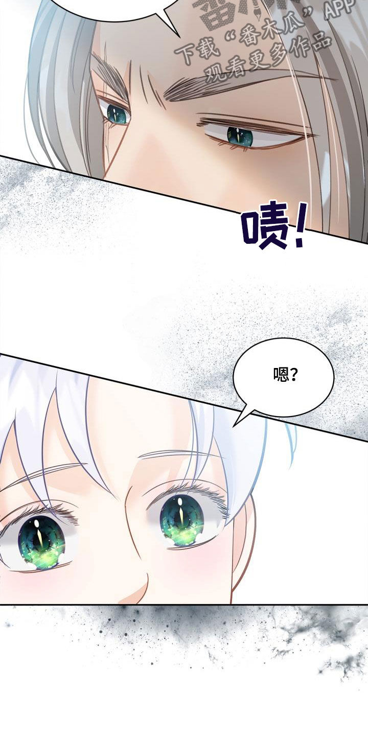 偷心情人完整版漫画,第87章：【第二季】迟钝的家伙2图