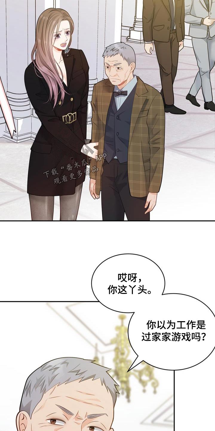 偷心情狐完整版漫画,第61章：背景1图