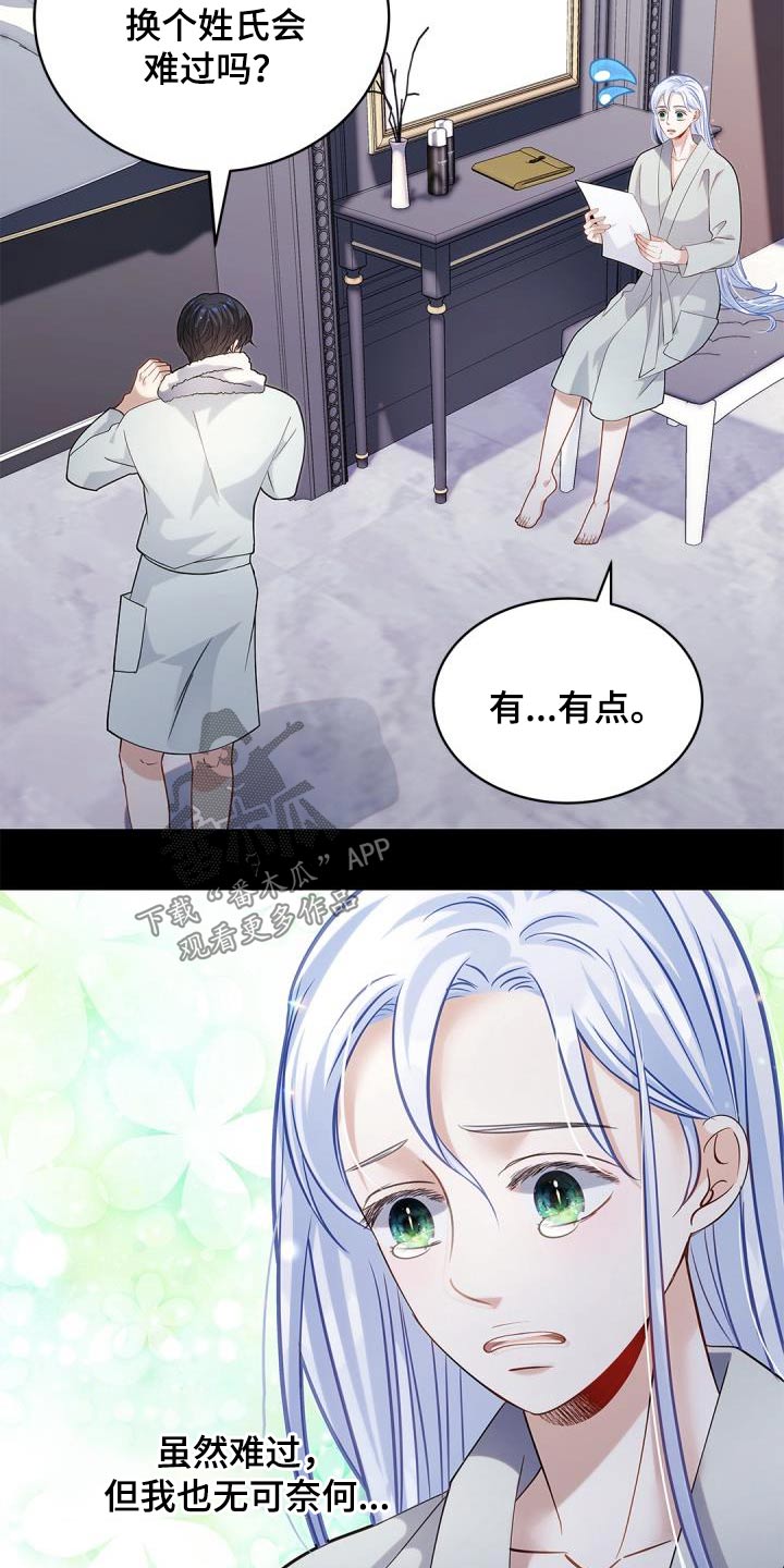 偷心情书小说漫画,第67章：【番外】礼物1图