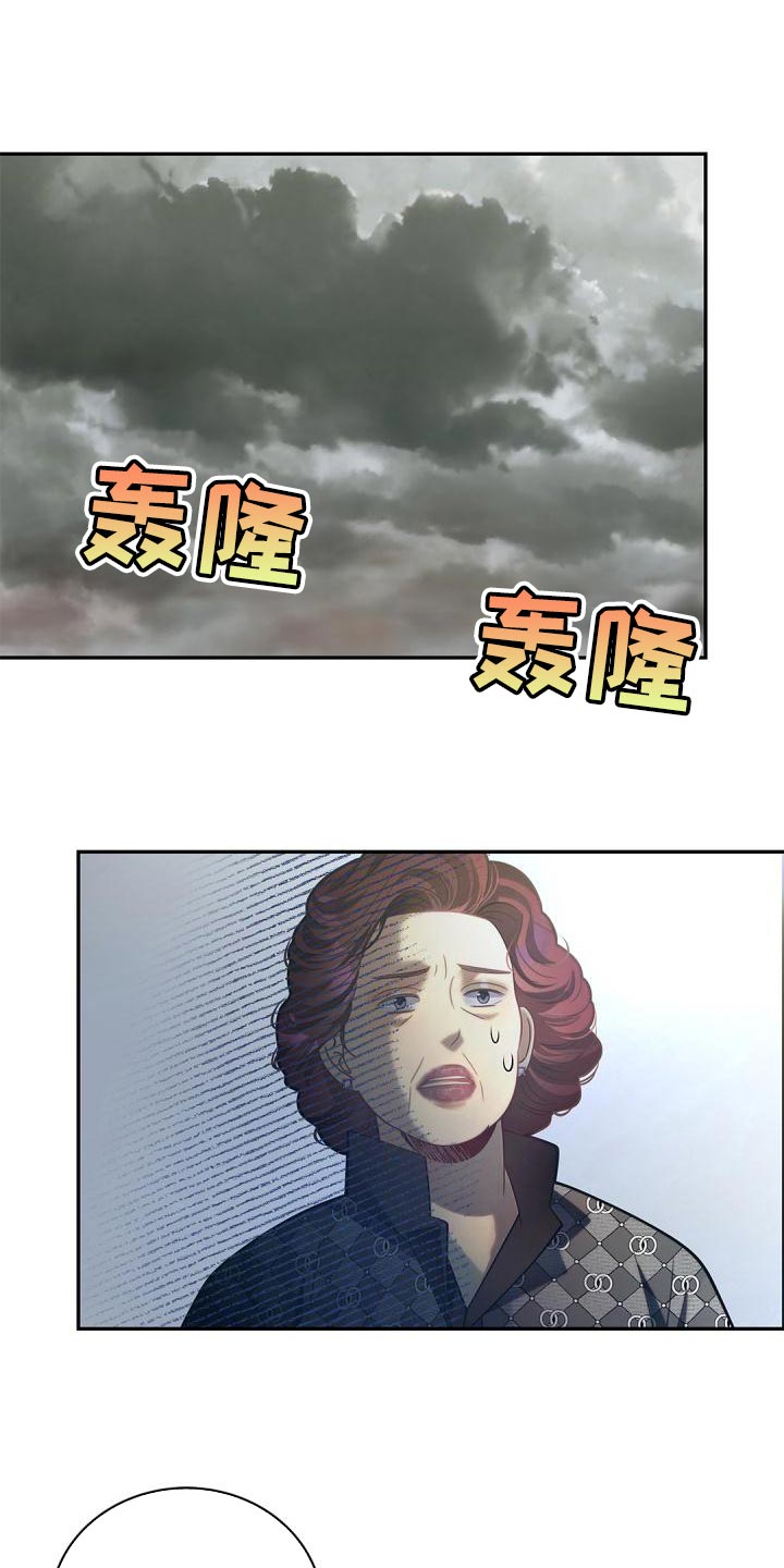 偷心情狐完整版漫画,第49章：看穿我的内心1图