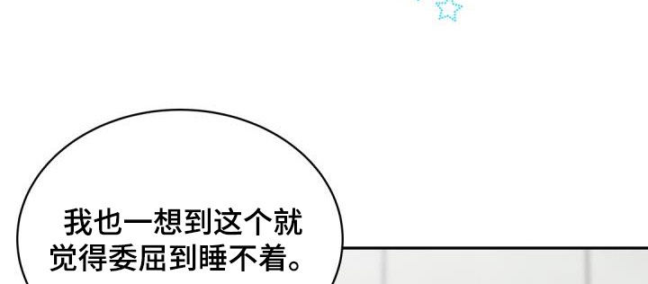 偷心情史漫画,第87章：【第二季】迟钝的家伙1图