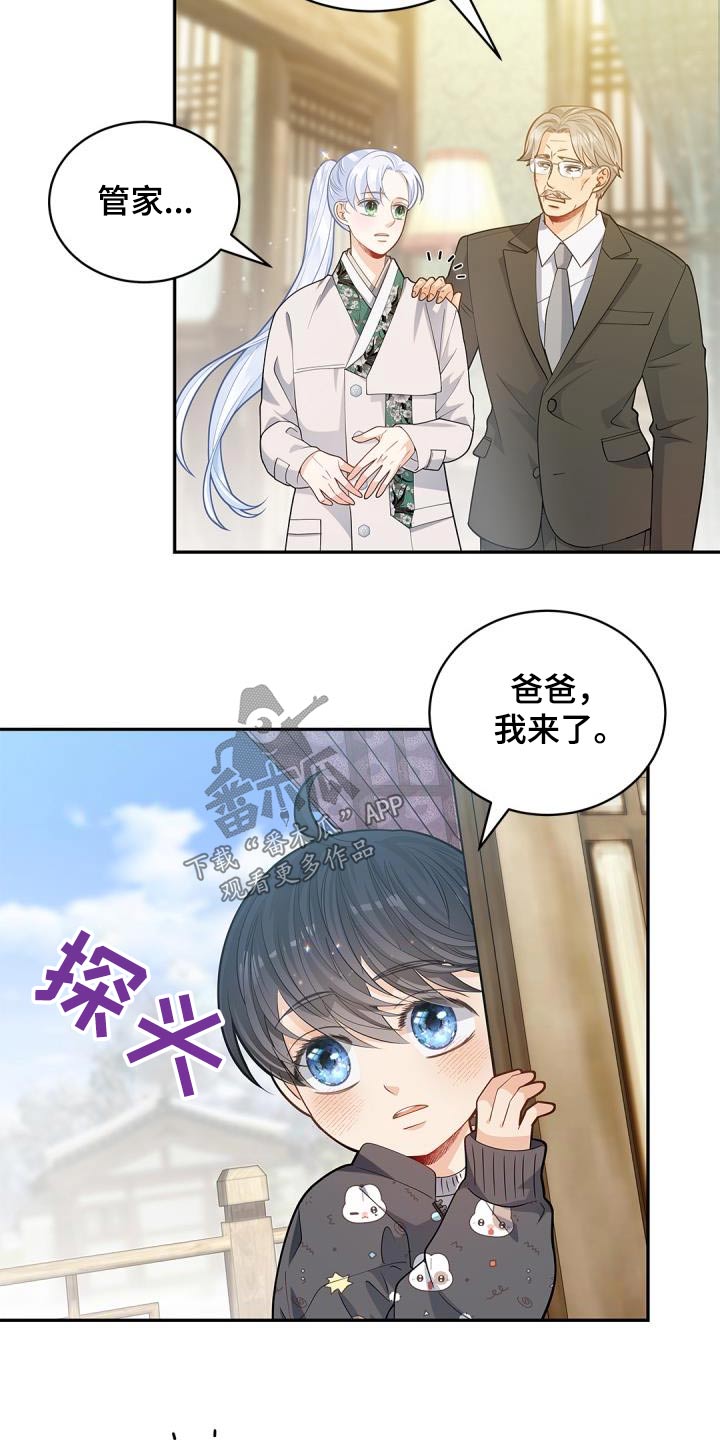 偷心情狐漫画,第71章：【第二季】定制1图