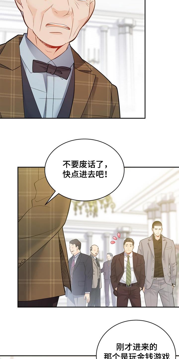 偷心情狐完整版漫画,第61章：背景2图