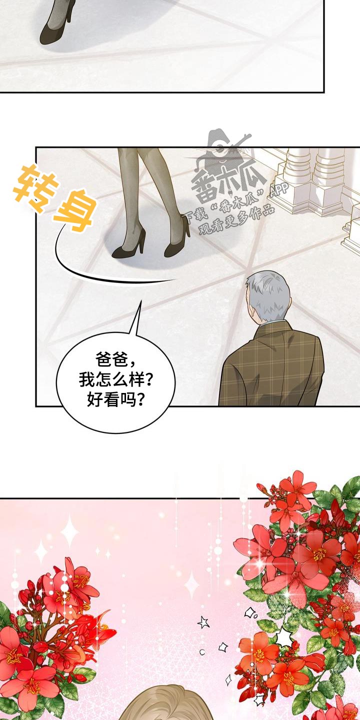 偷心情狐完整版漫画,第61章：背景1图