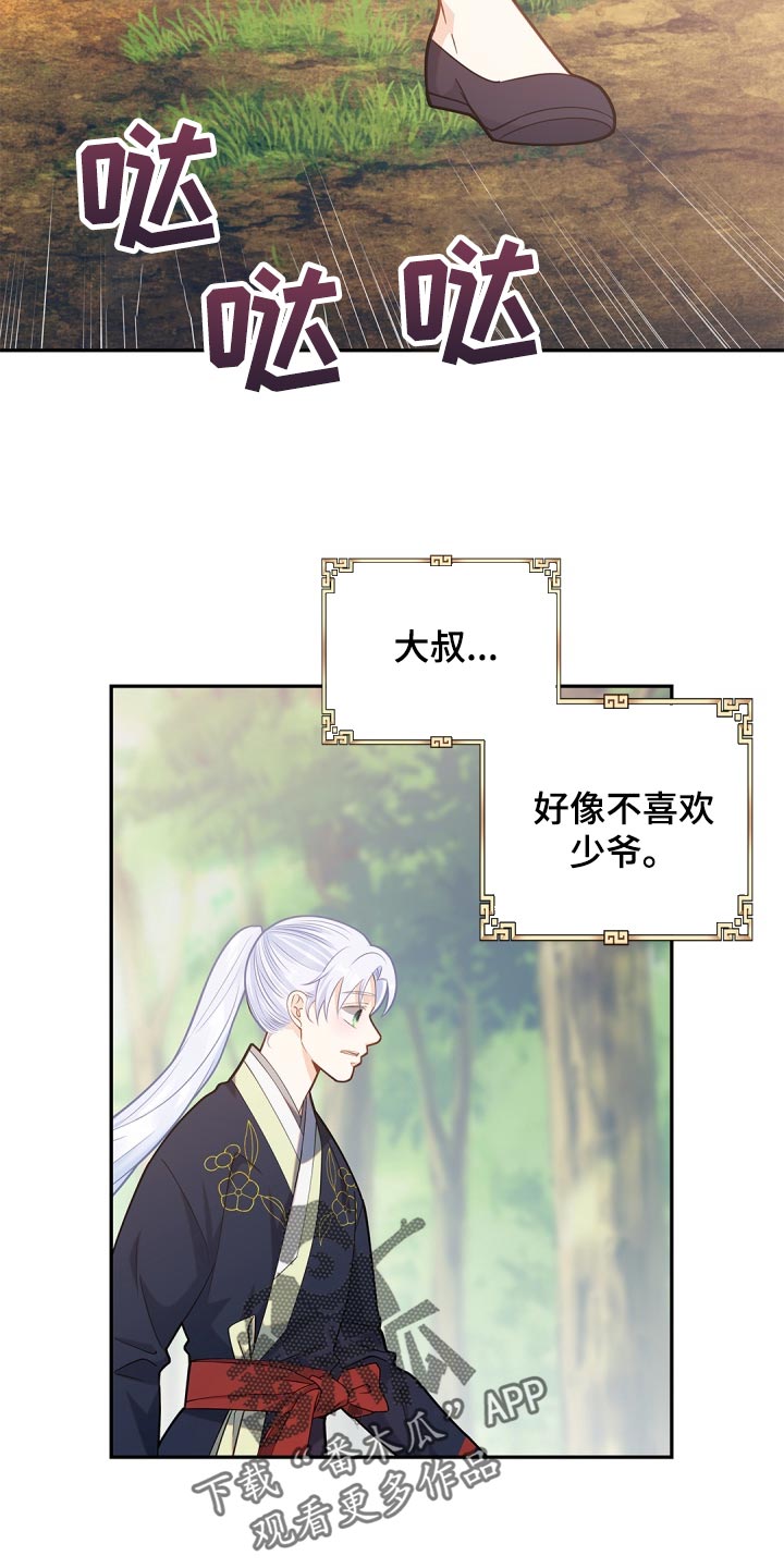 偷心画师大结局漫画,第42章：不要太相信2图