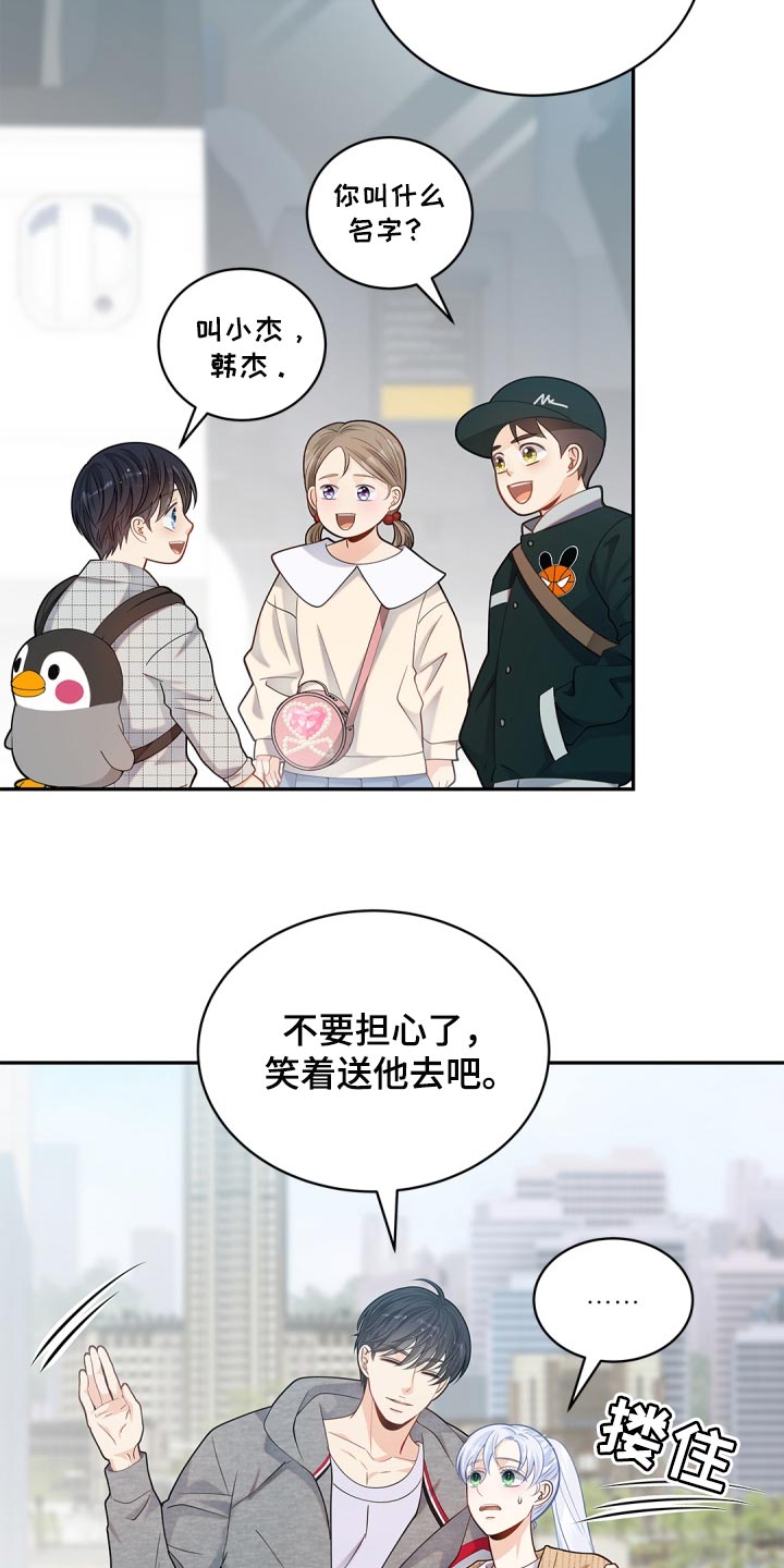 偷心情狐无尽漫画漫画,第36章：承认2图