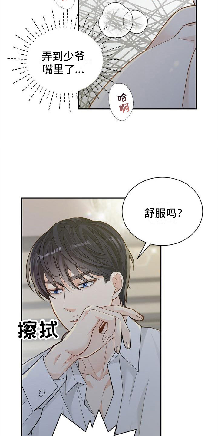 偷心情狐漫画,第19章：坦诚相待2图