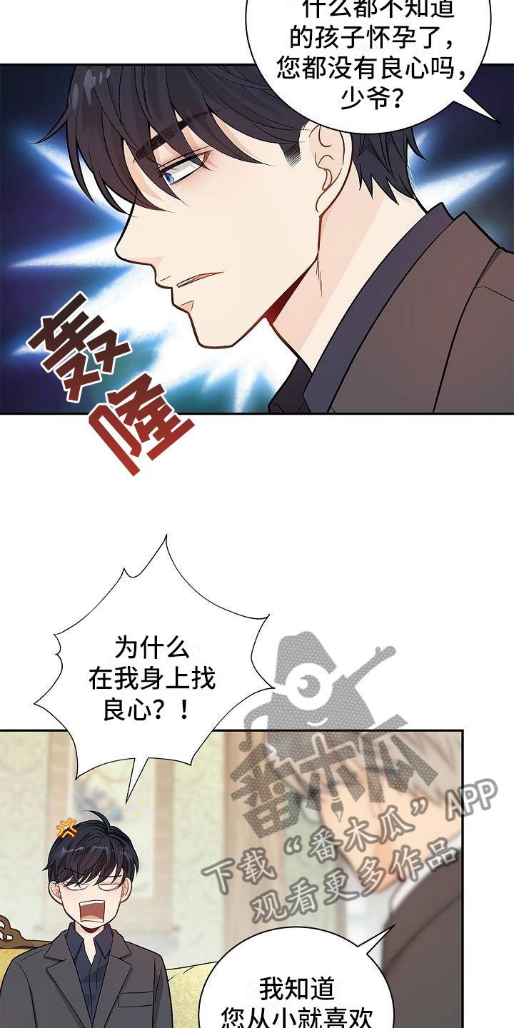 偷心情狐免费漫画在线观看漫画,第7章：反将一军2图