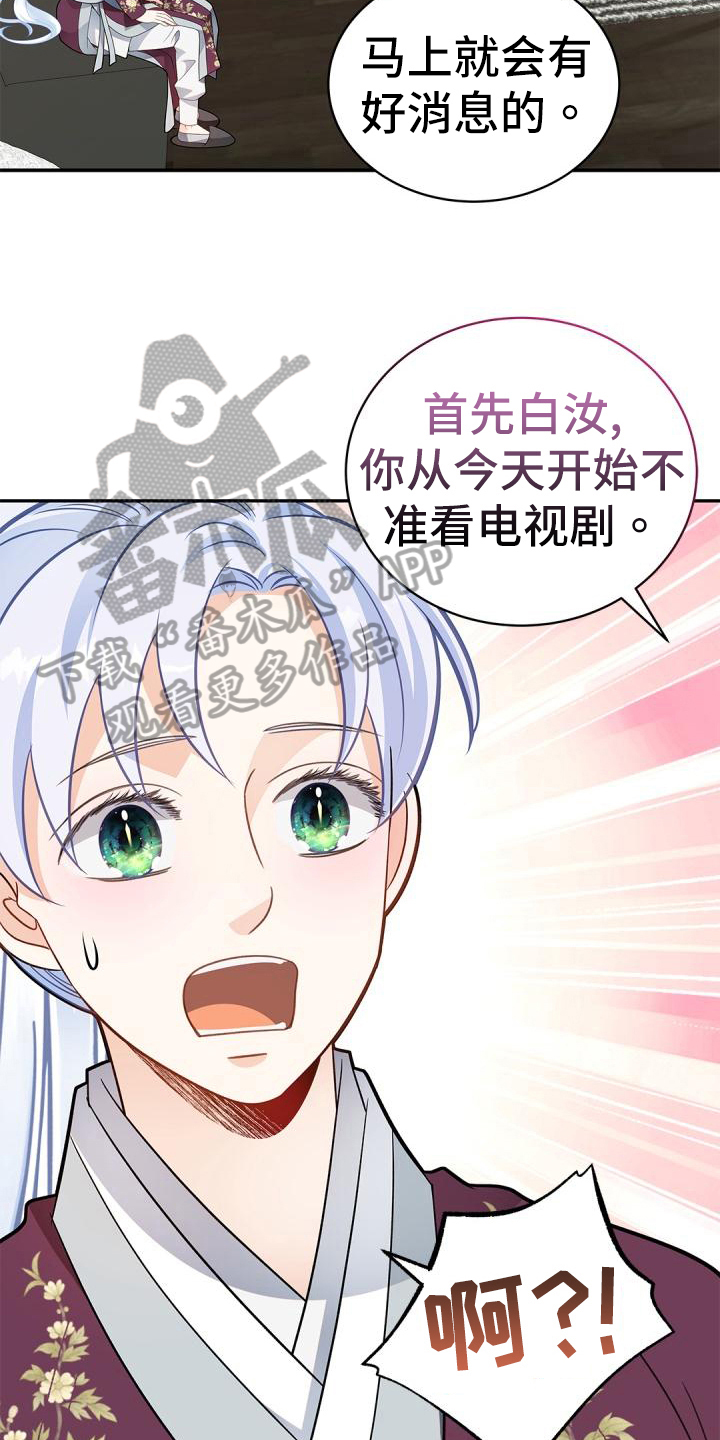 偷心情狐下拉式漫画漫画,第51章：惊吓1图