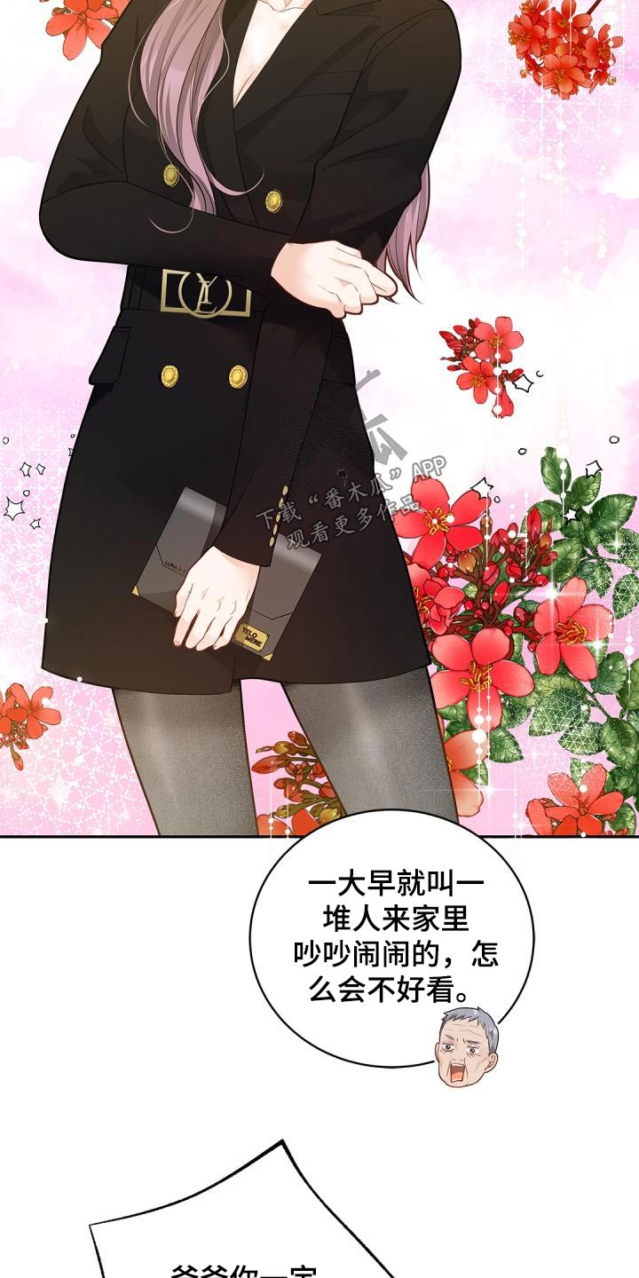 偷心情狐完整版漫画,第61章：背景1图