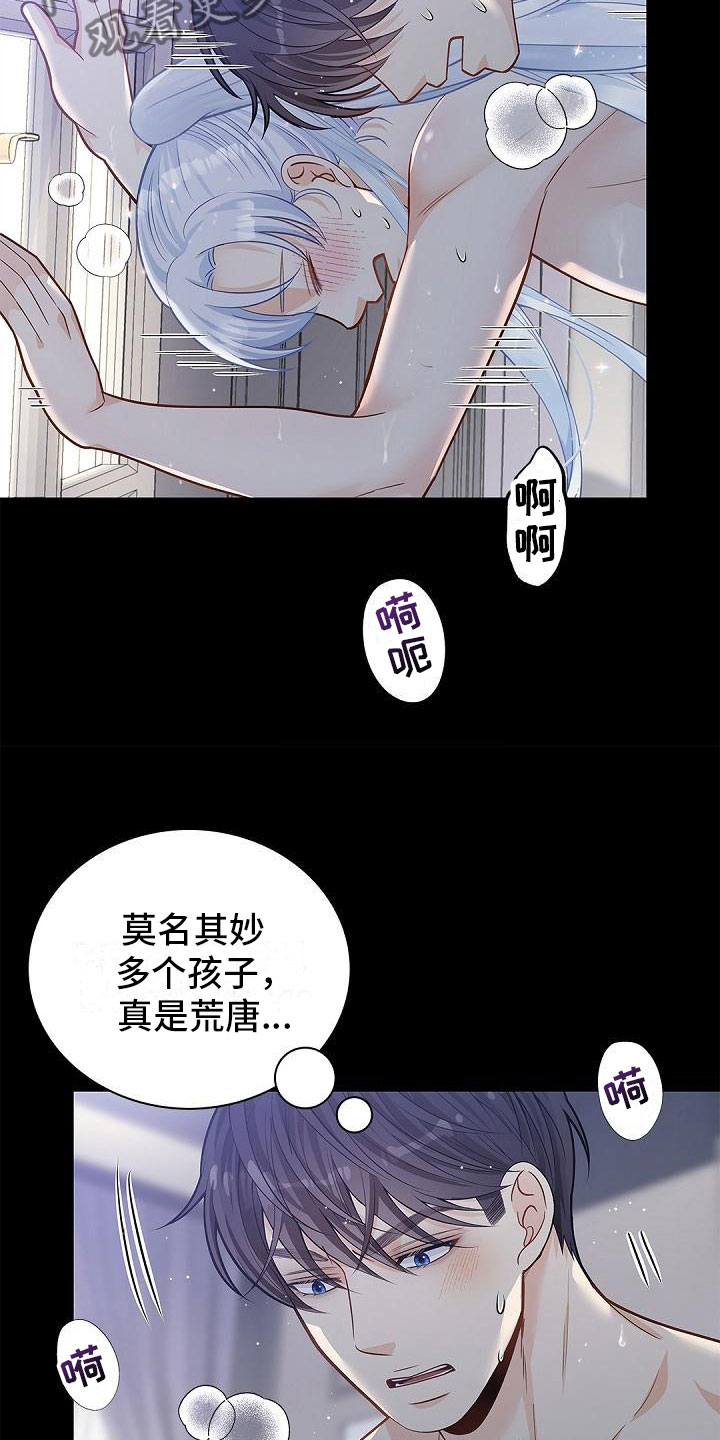 偷心情狐漫画,第14章：不许离开1图