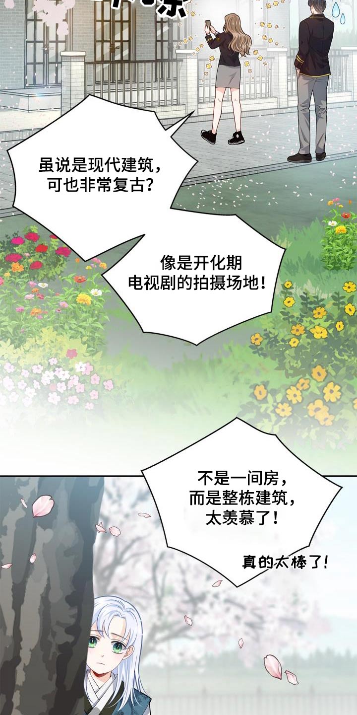 偷心情话小程序激活码漫画,第69章：【第二季】克制不住2图