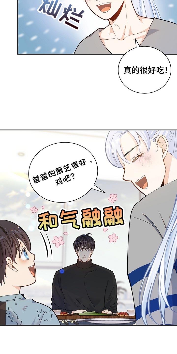 偷心情夫漫画,第27章：你在使唤我吗2图