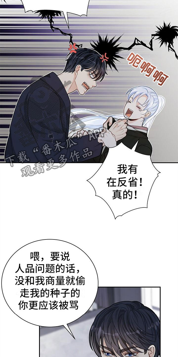 偷心情狐无尽漫画漫画,第11章：不喜欢我1图