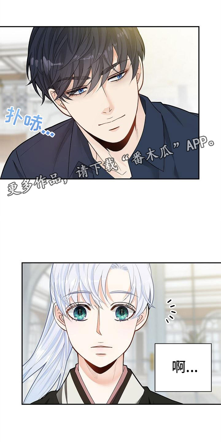 偷心大圣ps男漫画,第10章：稍微改观1图