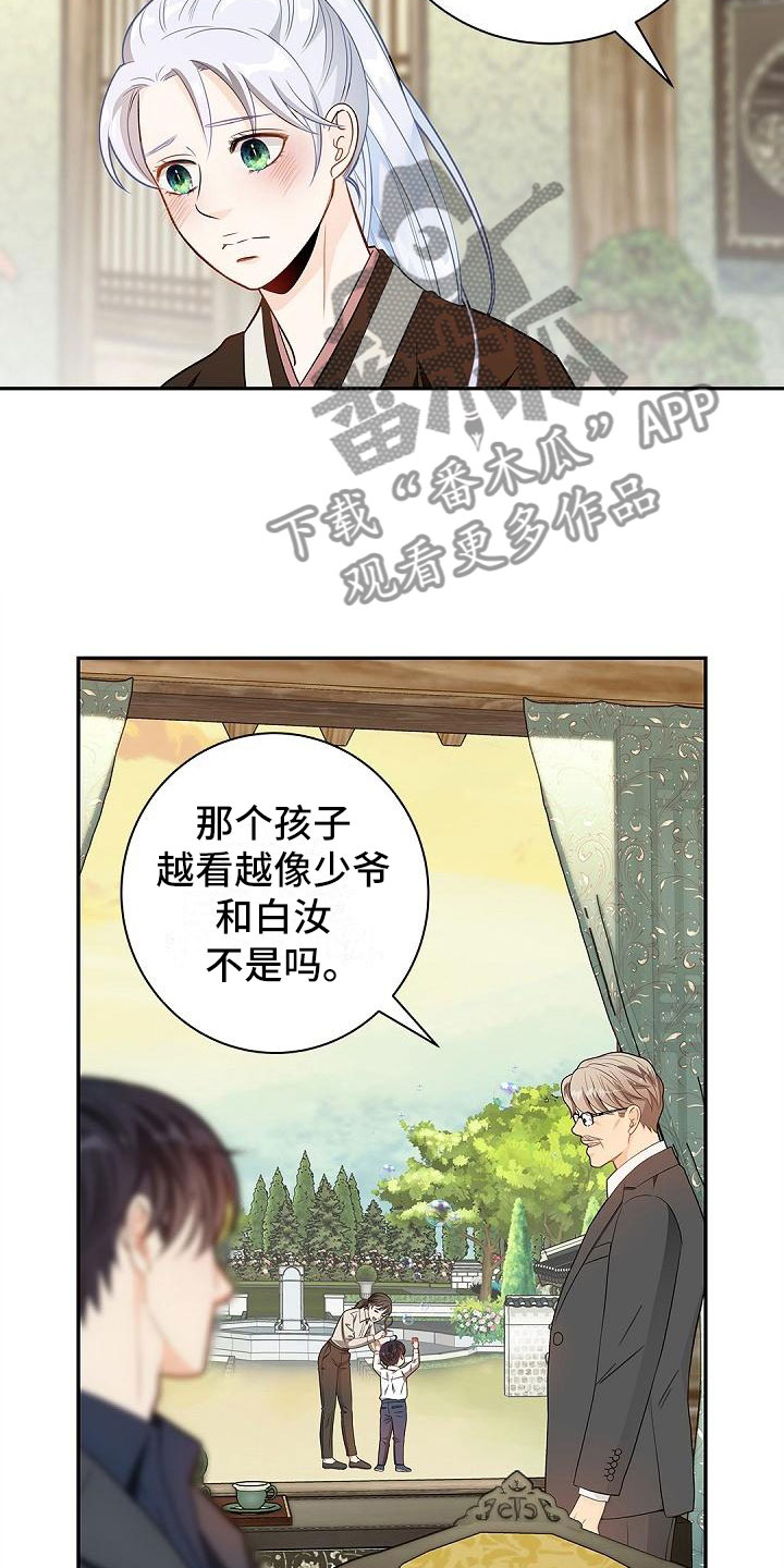 偷心情狐免费漫画在线观看漫画,第7章：反将一军1图