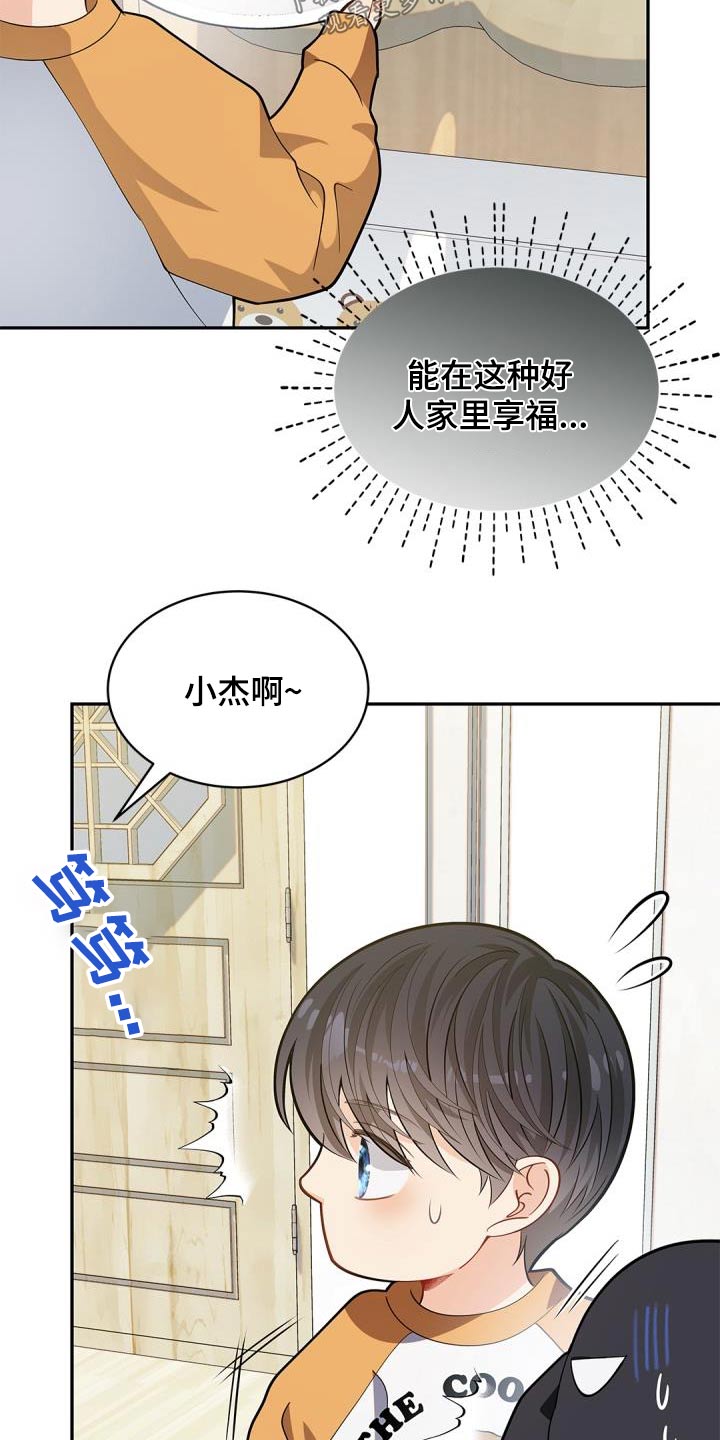 偷心情书小说漫画,第72章：【第二季】不用2图