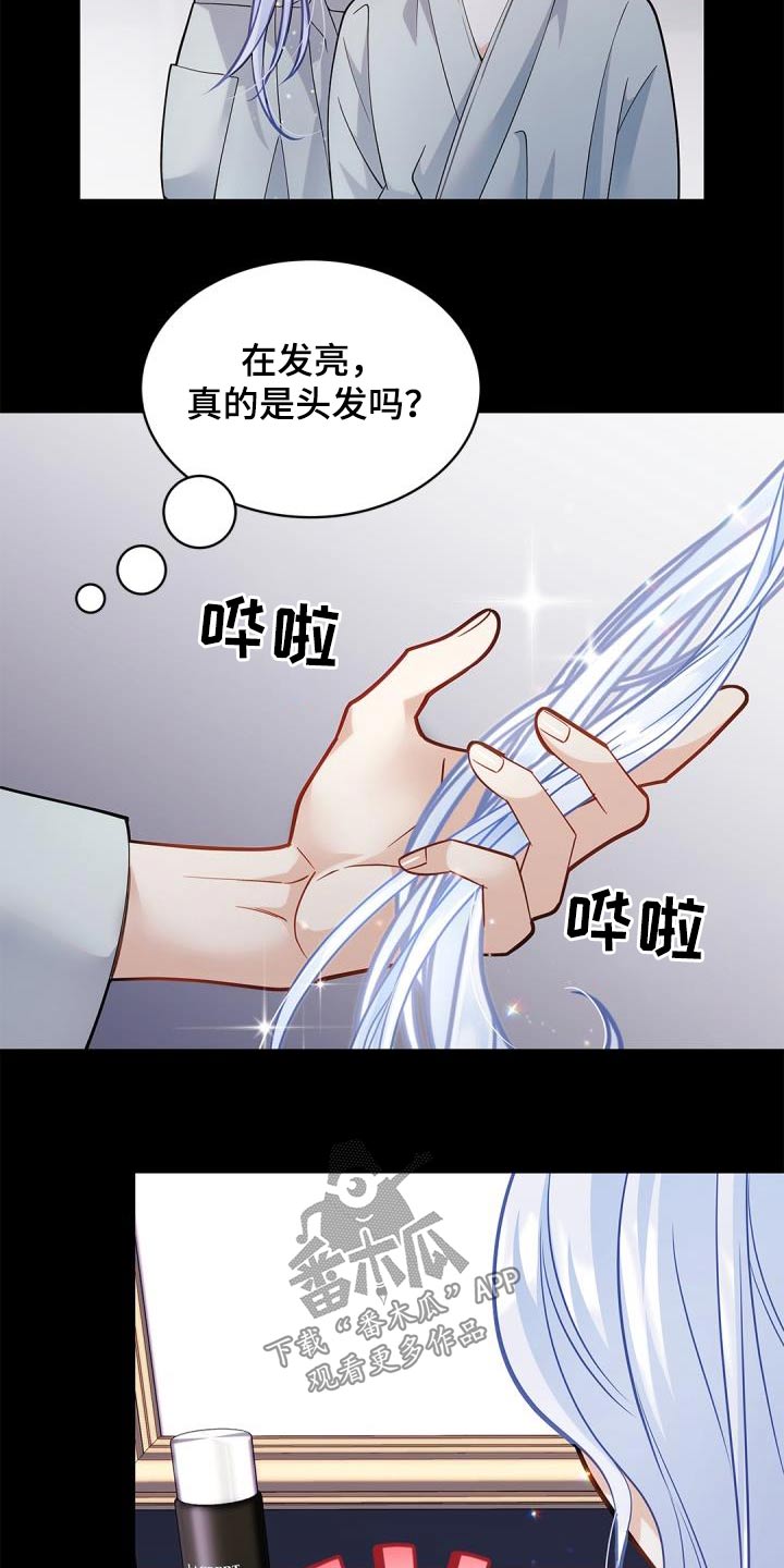 偷心情狐漫画,第67章：【第二季】礼物2图