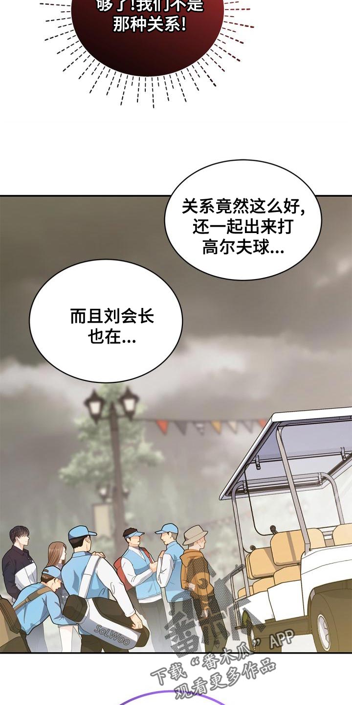 偷心情狐免费漫画在线观看漫画,第49章：看穿我的内心1图